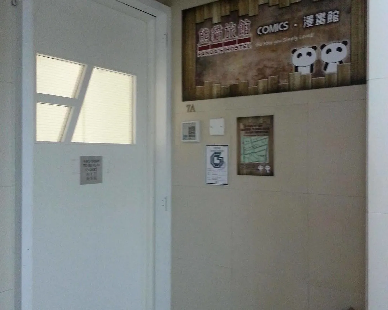 Pandas Hostel Comics 香港 中国