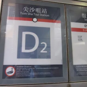 珀丽宾馆 香港